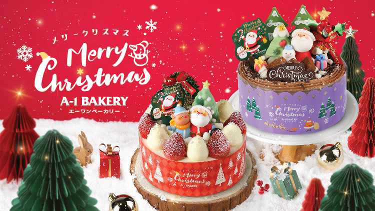 🎅🏻 A-1 Bakery 2023年【聖誕節限定】4款特色蛋糕登場🎅🏻 11月17日起預購可享88折早鳥優惠！全線門市及網店均可預訂！