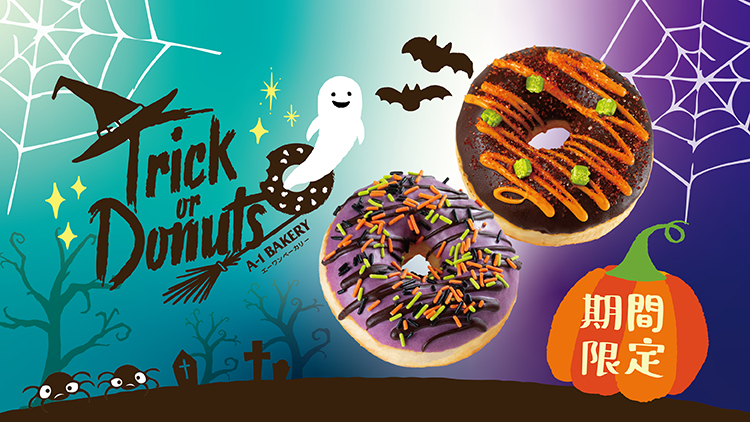 「TRICK OR "DONUT"! 」👻搞怪趣味萬聖節設計！ A-1 Bakery 10月16起發售全新兩款【萬聖節限定】特色多得環🎃🍩