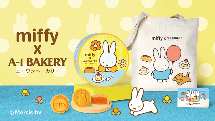 🥮🐰 A-1 Bakery x MIFFY 聯名系列第②彈商品 — Miffy月見月餅禮盒登場！ 7月16日起預購月餅券可享早鳥優惠！全線門市及網店均可預購