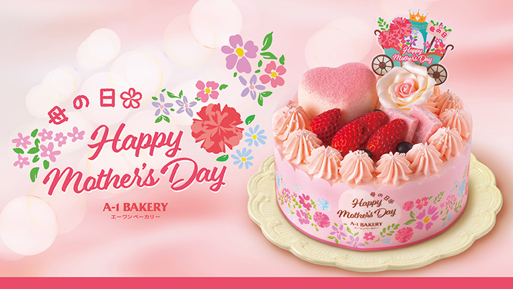 【2023 母親節】母親節蛋糕系列預訂開始！5月7日前預訂可享85折！