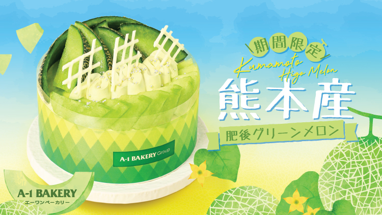 Little Sweetness of Early Summer 💚 Kumamoto Higo Melon Collection is launched in May!  🍈