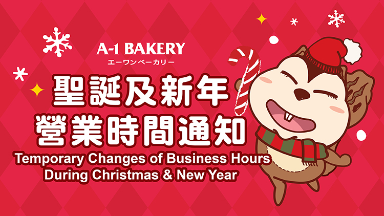 Temporary Changes of Business Hours During Christmas & New Year