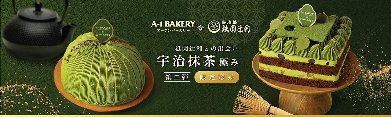 A-1 BAKERY | Natural, Healthy and Delicious.