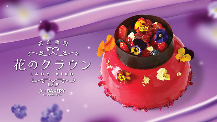 Love yourself and bloom gracefully like a flower!🌹[Online Exclusive] Amao Strawberry Pistachio Choco Cake launched in March! 