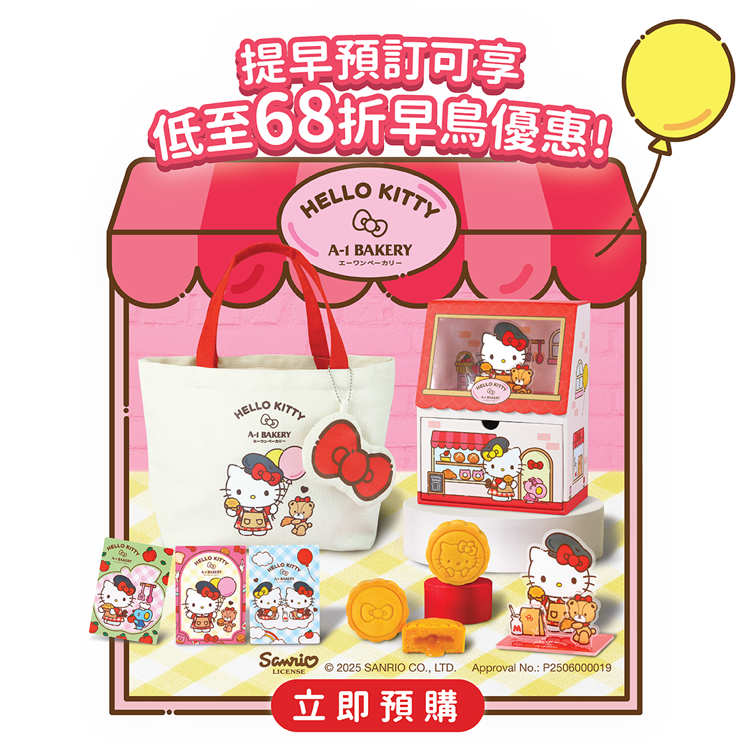 Hello Kitty Mooncake
