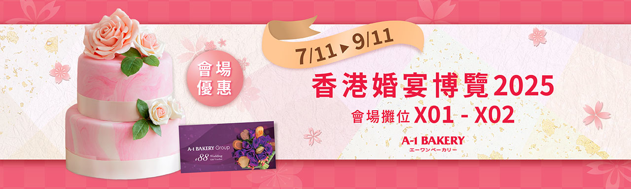 A-1 BAKERY | Natural, Healthy and Delicious.