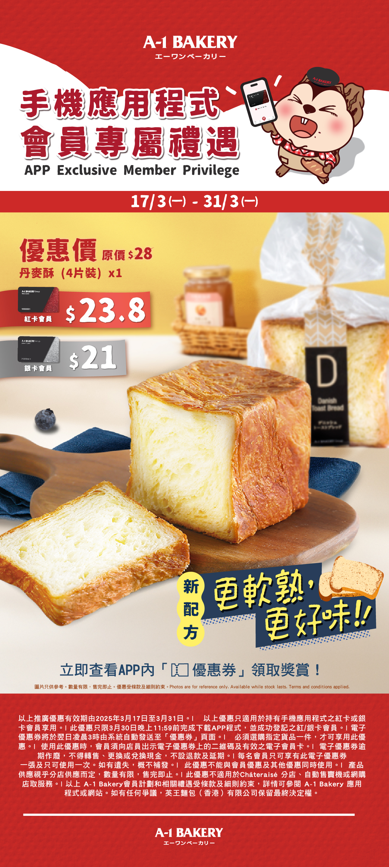 A-1 BAKERY | Natural, Healthy and Delicious.