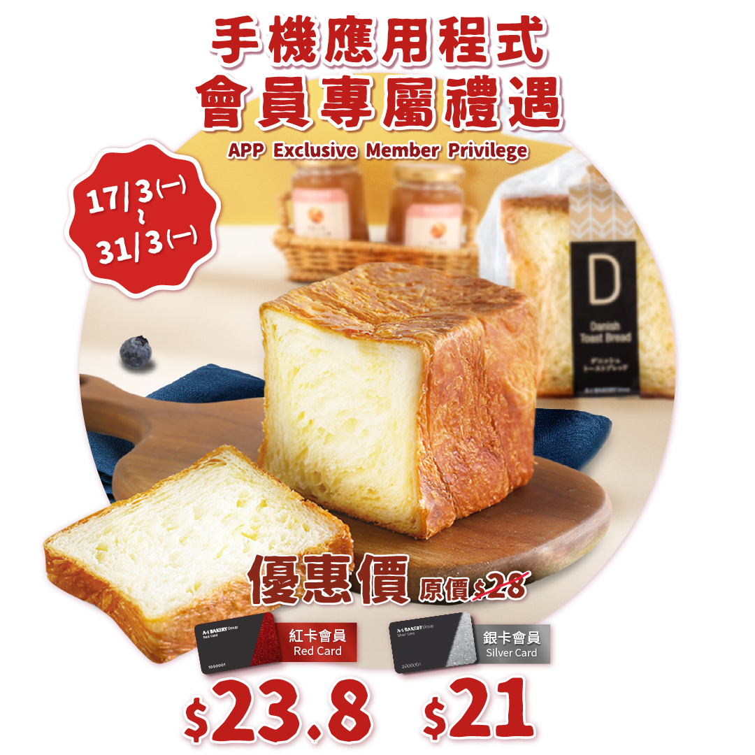 VIP Promotion (Mar)