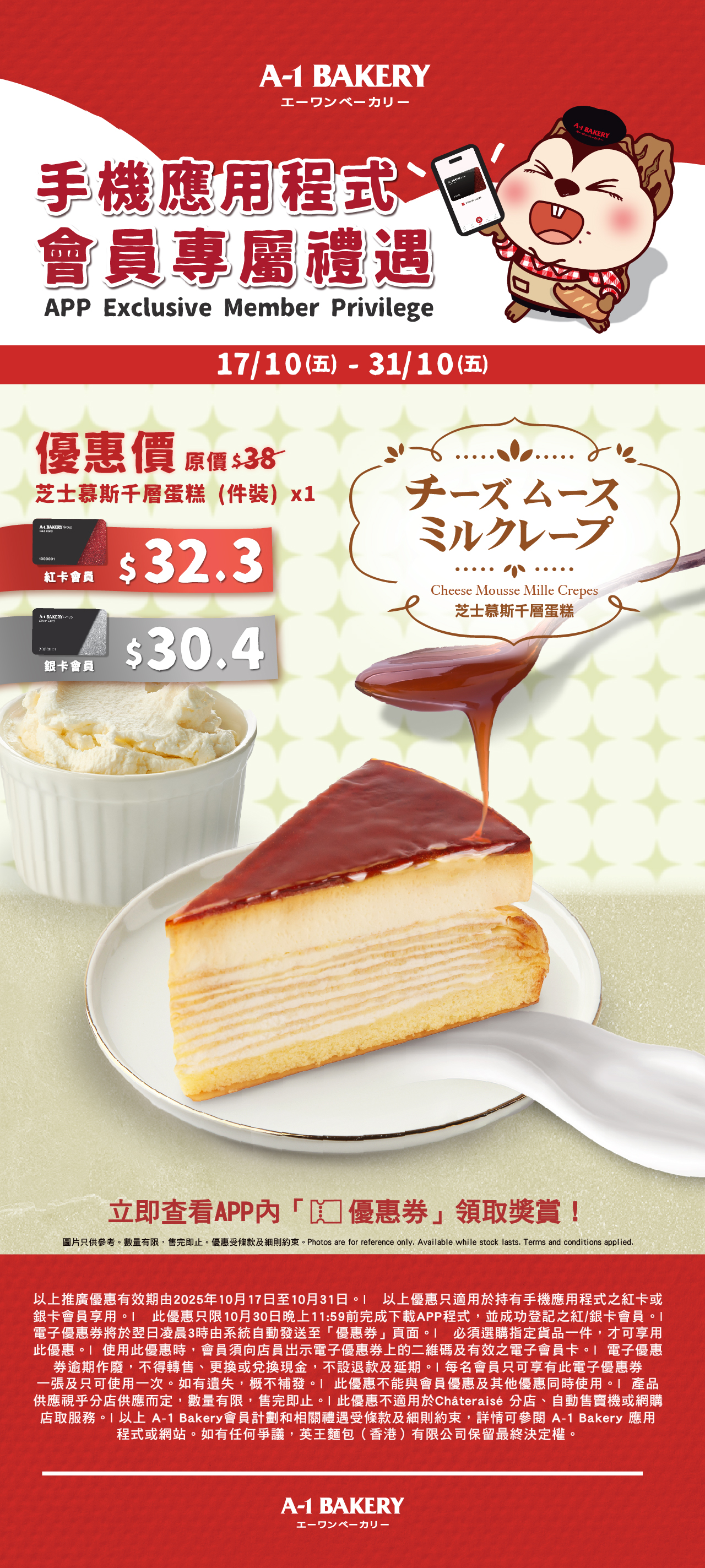 A-1 BAKERY | Natural, Healthy and Delicious.