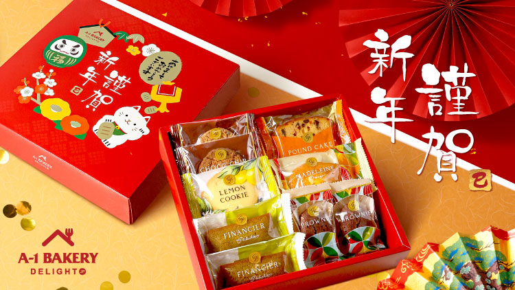 🎁 CNY Gift Box is now available on A-1 Bakery Shop!