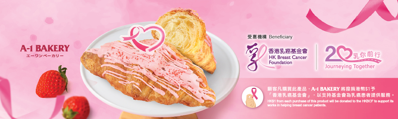 A-1 BAKERY | Natural, Healthy and Delicious.