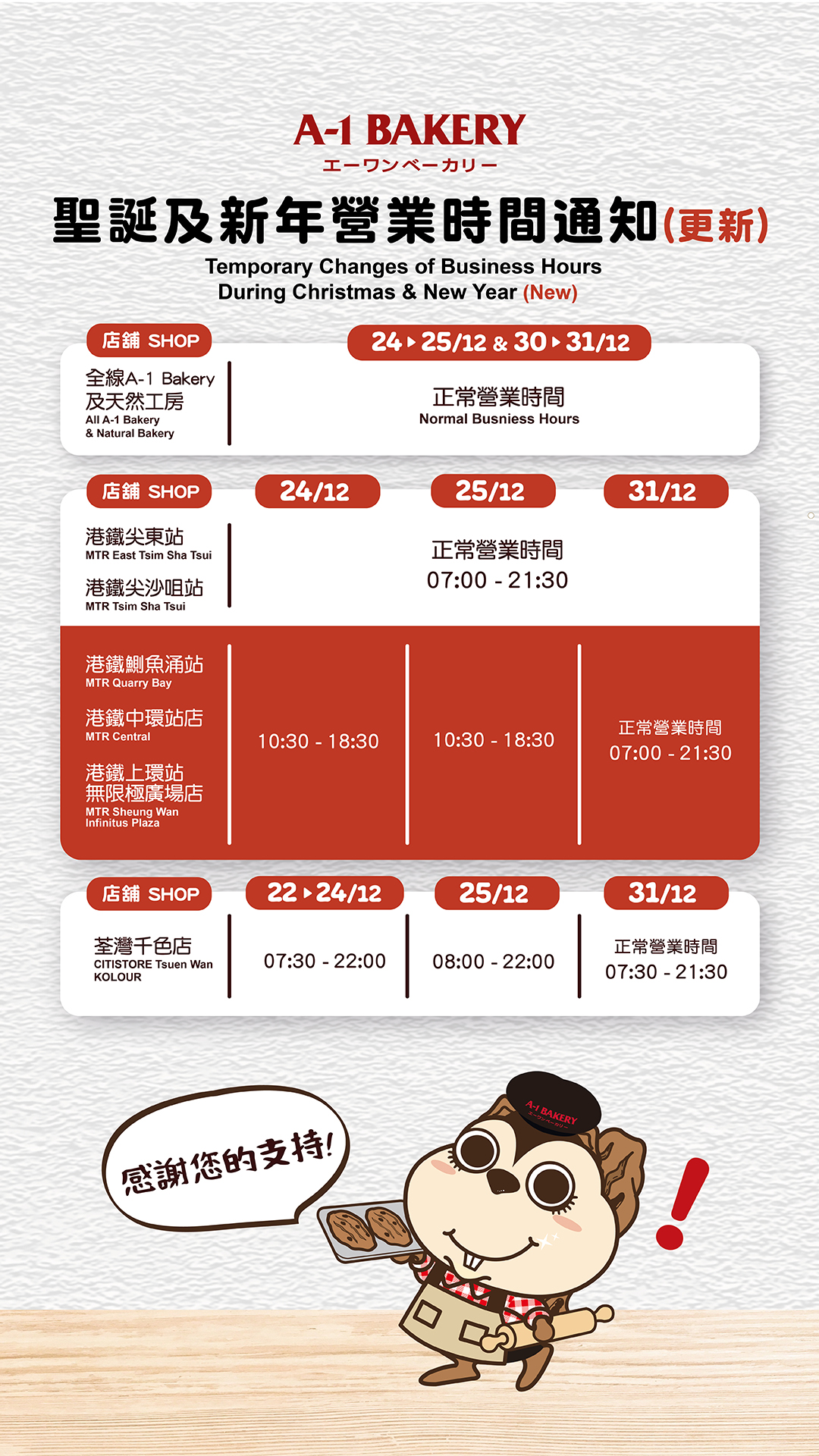 A-1 BAKERY | Natural, Healthy and Delicious.