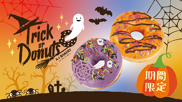 鬼魅甜蜜爆發！萬聖節的俏皮冒險！👻A-1 Bakery 10月16日驚喜推出兩款萬聖節別注版美味冬甩🍩