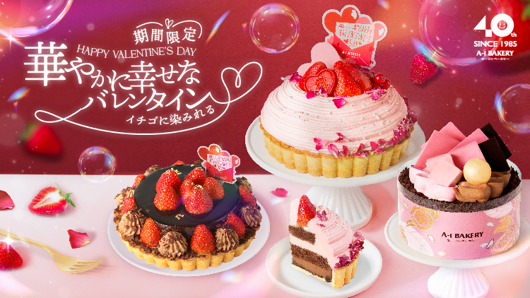 Indulge in the Romantic Temptation of Strawberries 🍓 Every Bite is as Fresh as Ever 💖 Spend the Most Luxurious Moment with Your Beloved 🕰️  A-1 Bakery【Limited Edition】2025 Valentine's Day Cake Collection launch from February 1st!