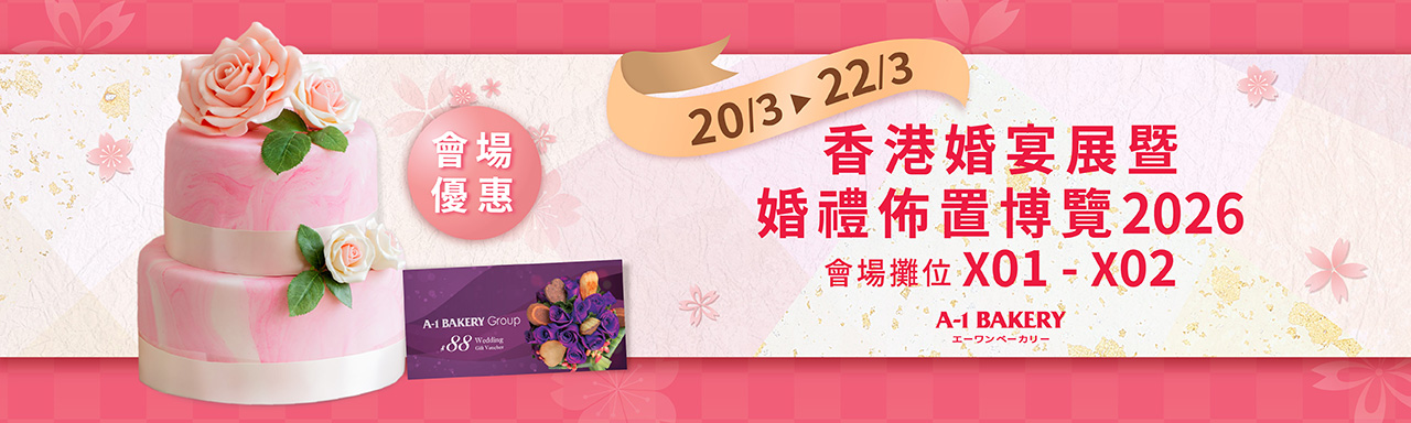 A-1 BAKERY | Natural, Healthy and Delicious.