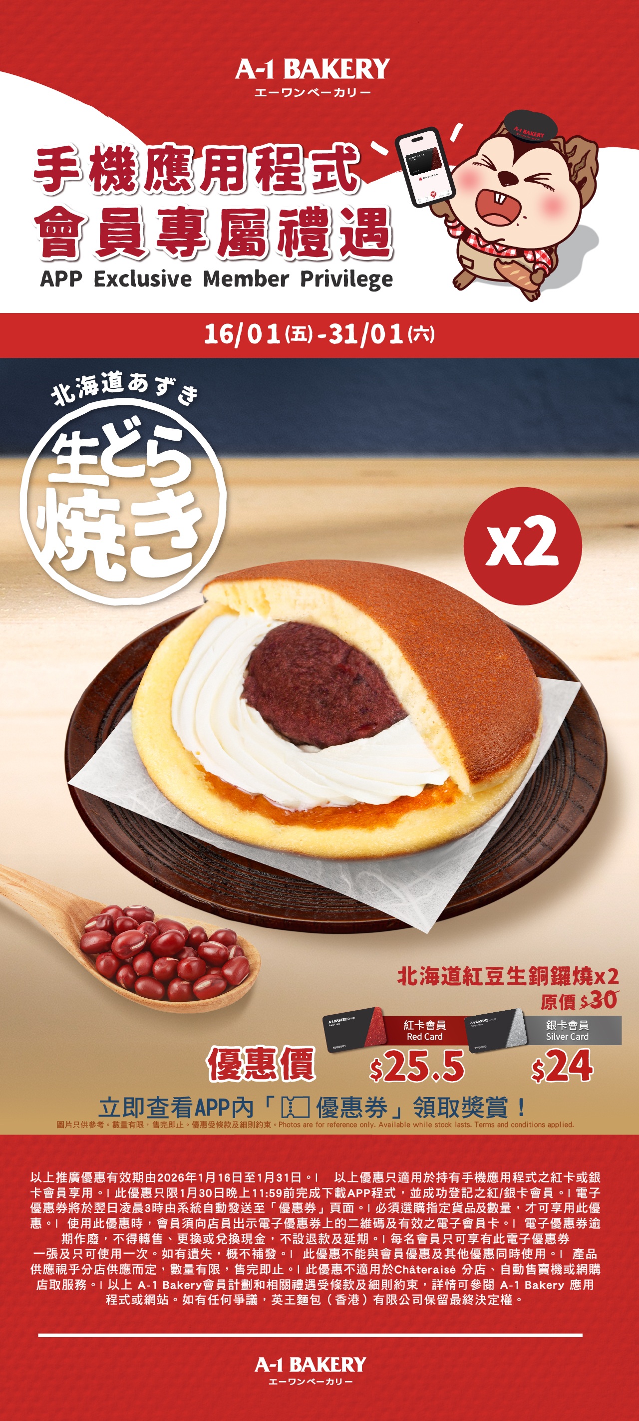 A-1 BAKERY | Natural, Healthy and Delicious.