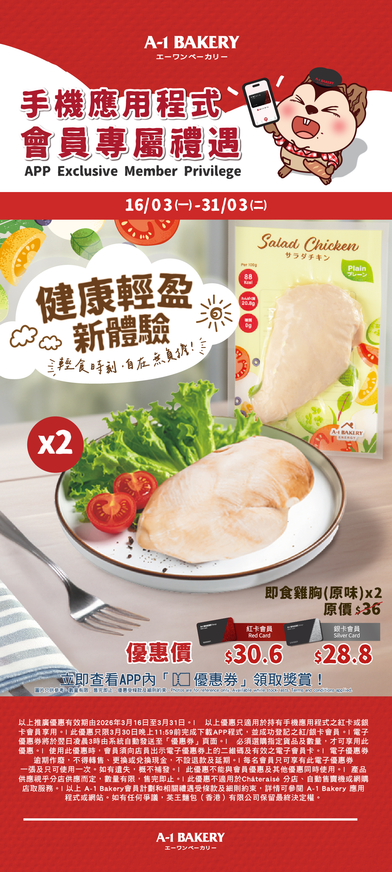 A-1 BAKERY | Natural, Healthy and Delicious.