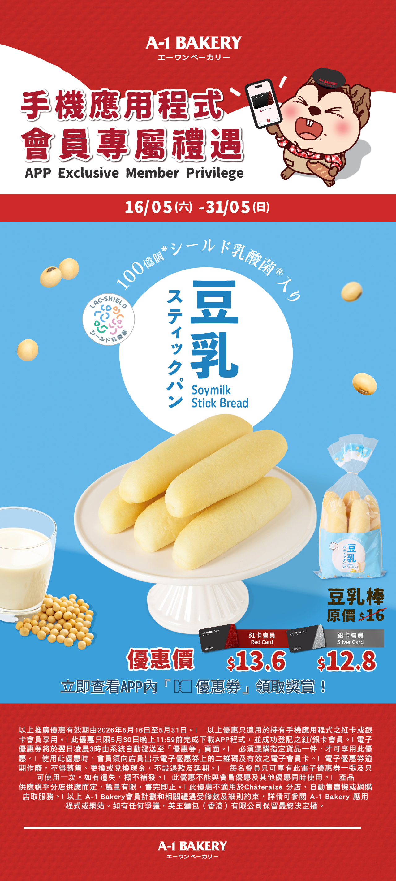 A-1 BAKERY | Natural, Healthy and Delicious.
