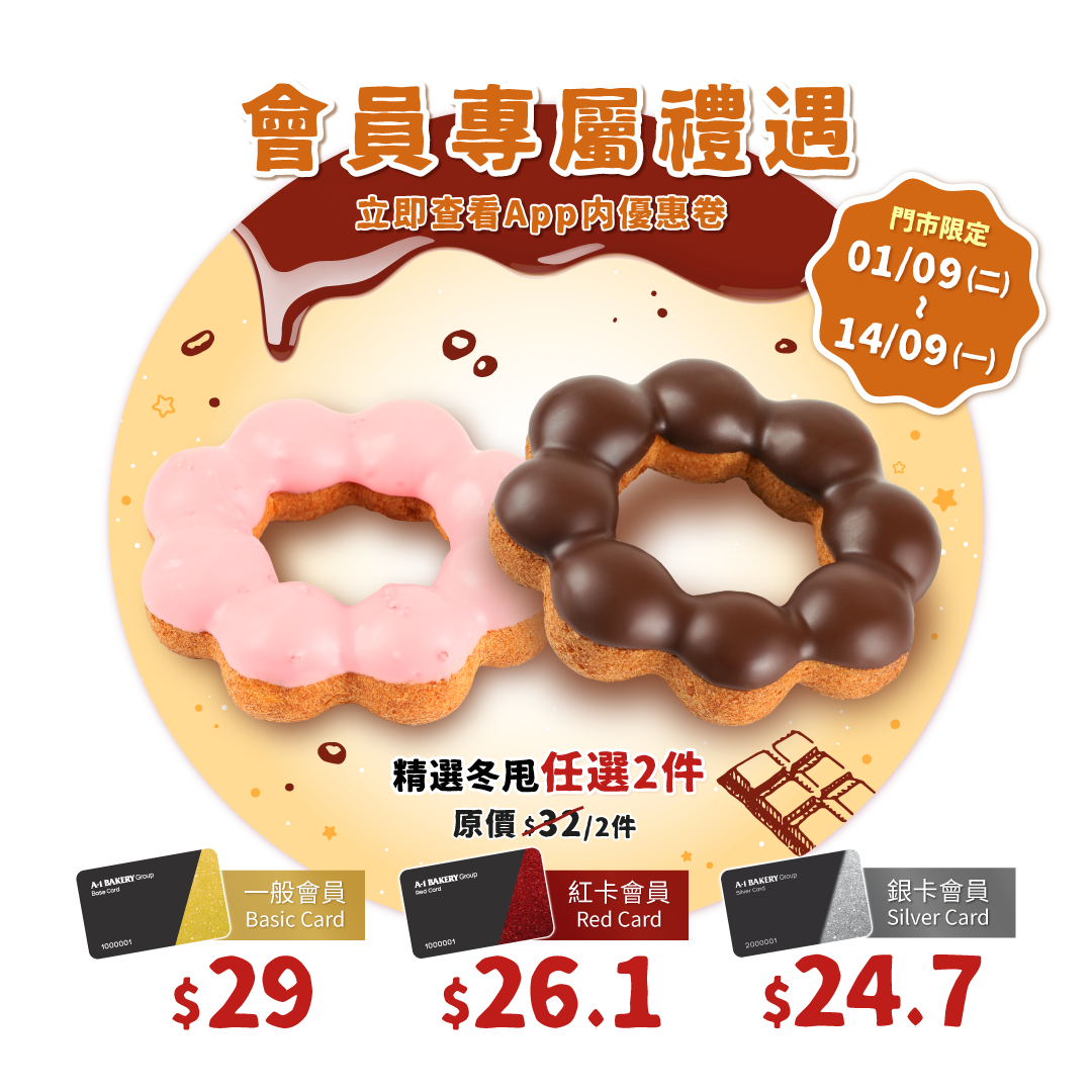 VIP Promotion (Sep)