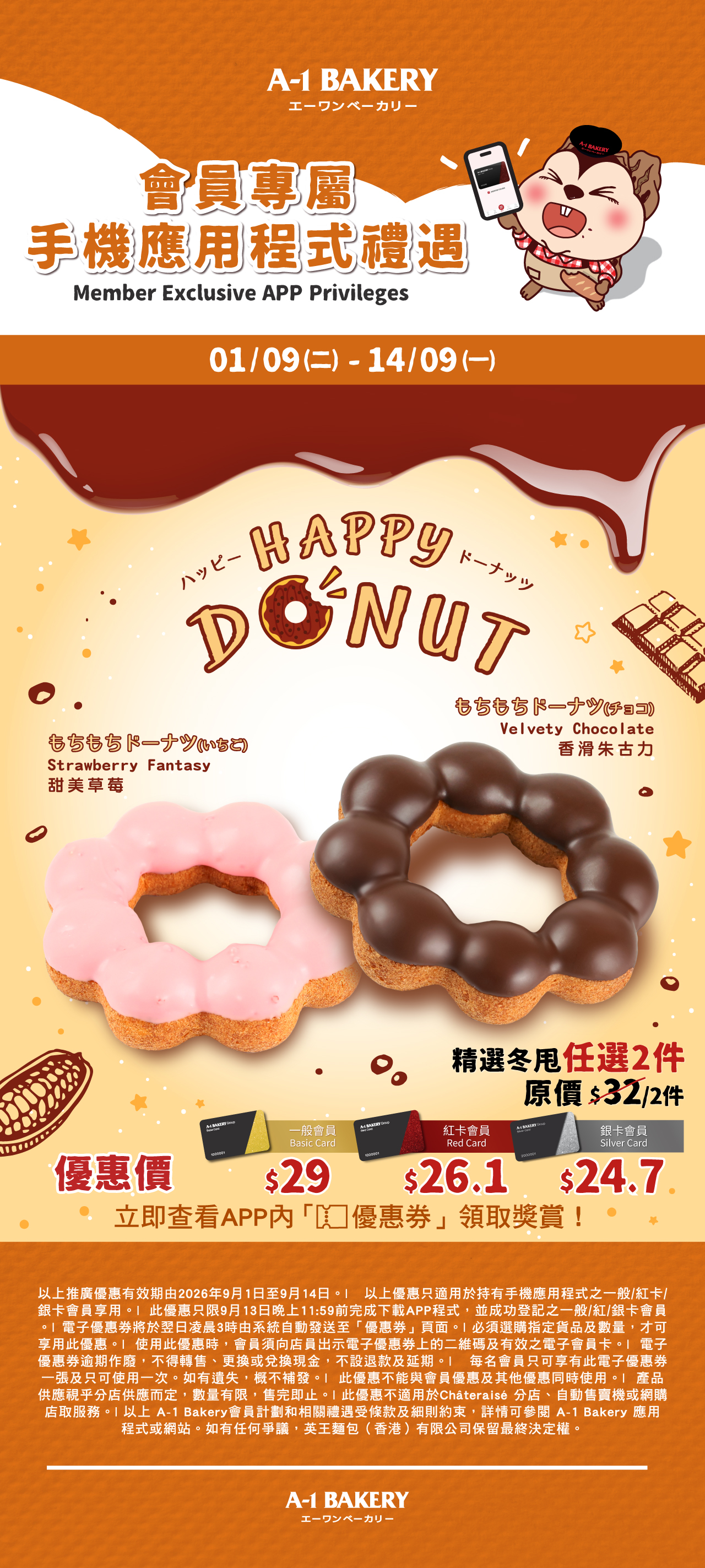 A-1 BAKERY | Natural, Healthy and Delicious.