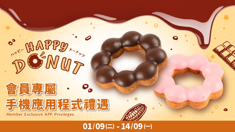【Mobile App Members Exclusive 🍩 September Limited-Time Offer |Strawberry Fantasy Donut & Velvety Chocolate Donut (Pick Any 2 Items) 】