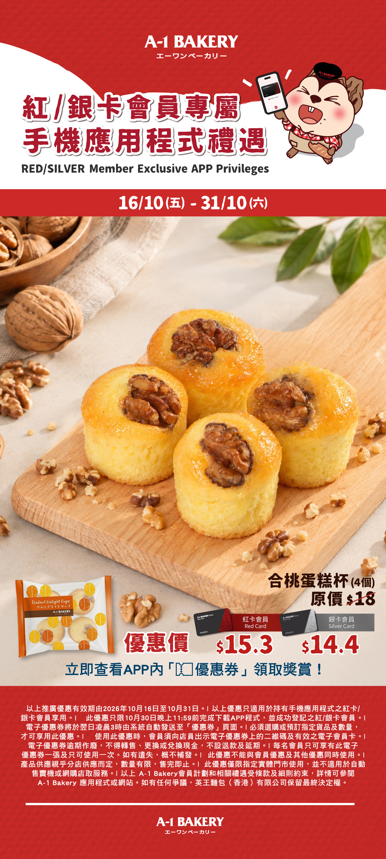 A-1 BAKERY | Natural, Healthy and Delicious.