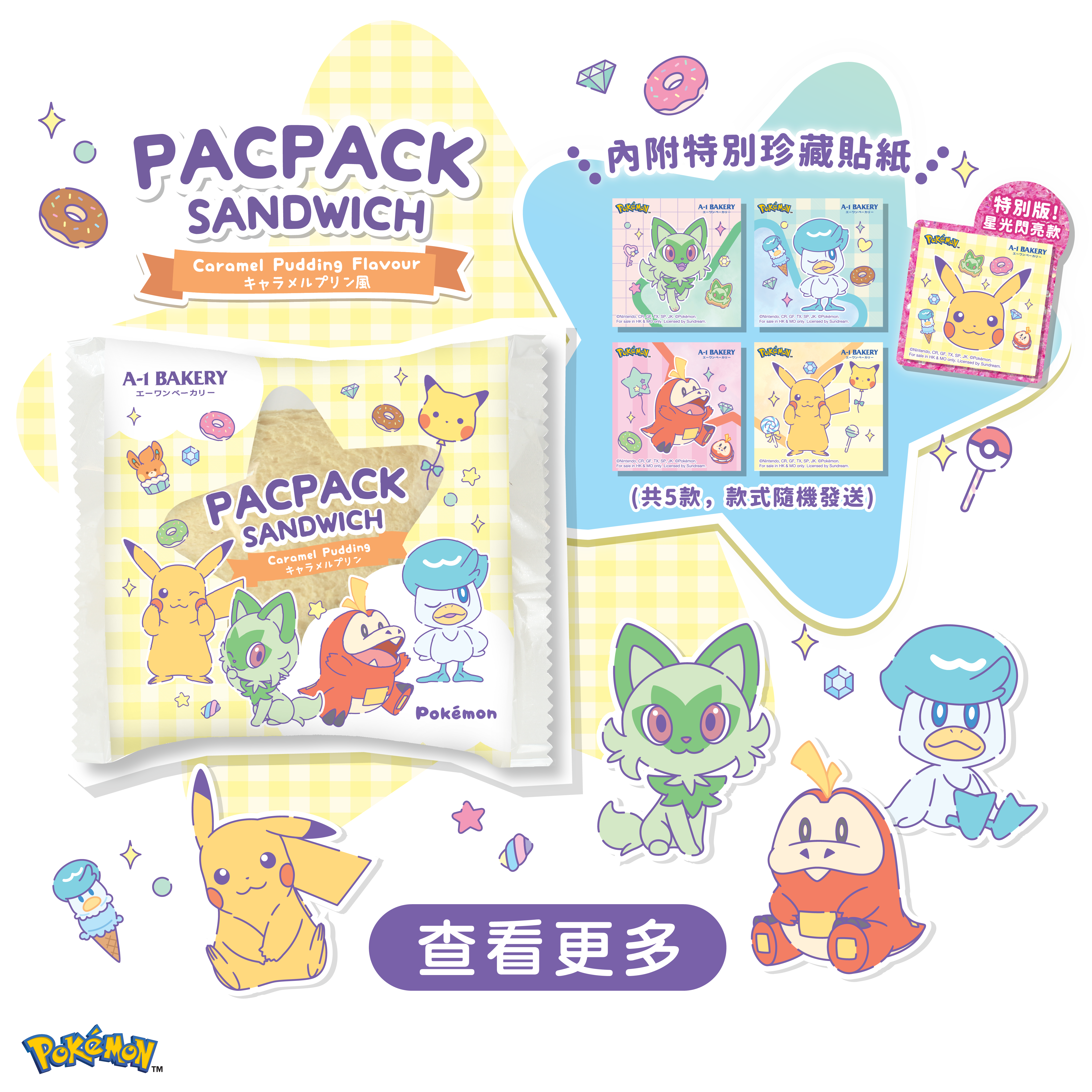 IP PacPack