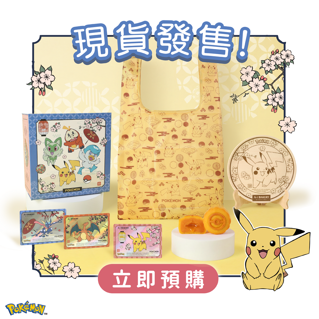 IP mooncake 