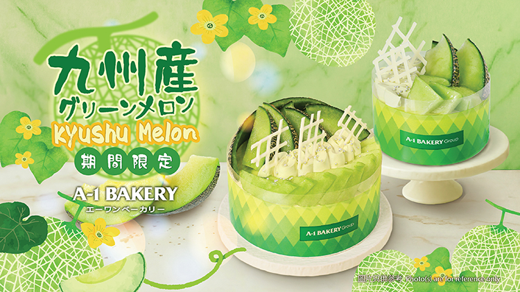 綠意盎然！品味日本初夏的甜蜜氣息！🍈 A-1 Bakery 5月推出【季節限定】九州產蜜瓜蛋糕及甜品系列