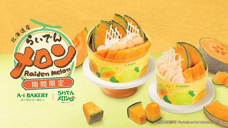 北海道雷電蜜瓜限時登場！一同感受盛夏甜蜜的果香魅力  A-1 Bakery 8 月推出【季節限定】北海道產雷電蜜瓜  特色蛋糕及甜品系列 
