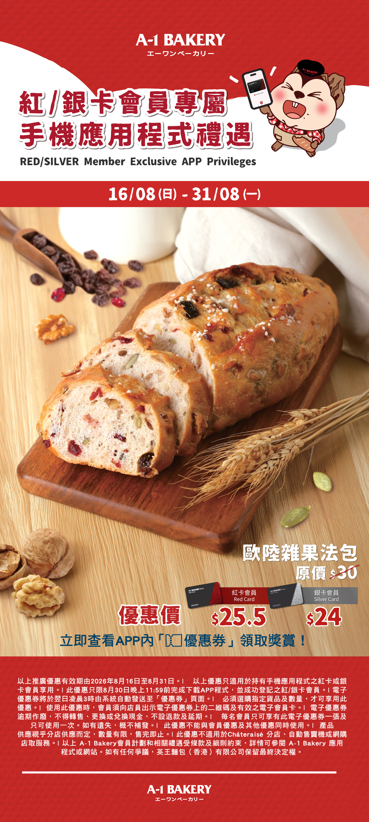 A-1 BAKERY | Natural, Healthy and Delicious.