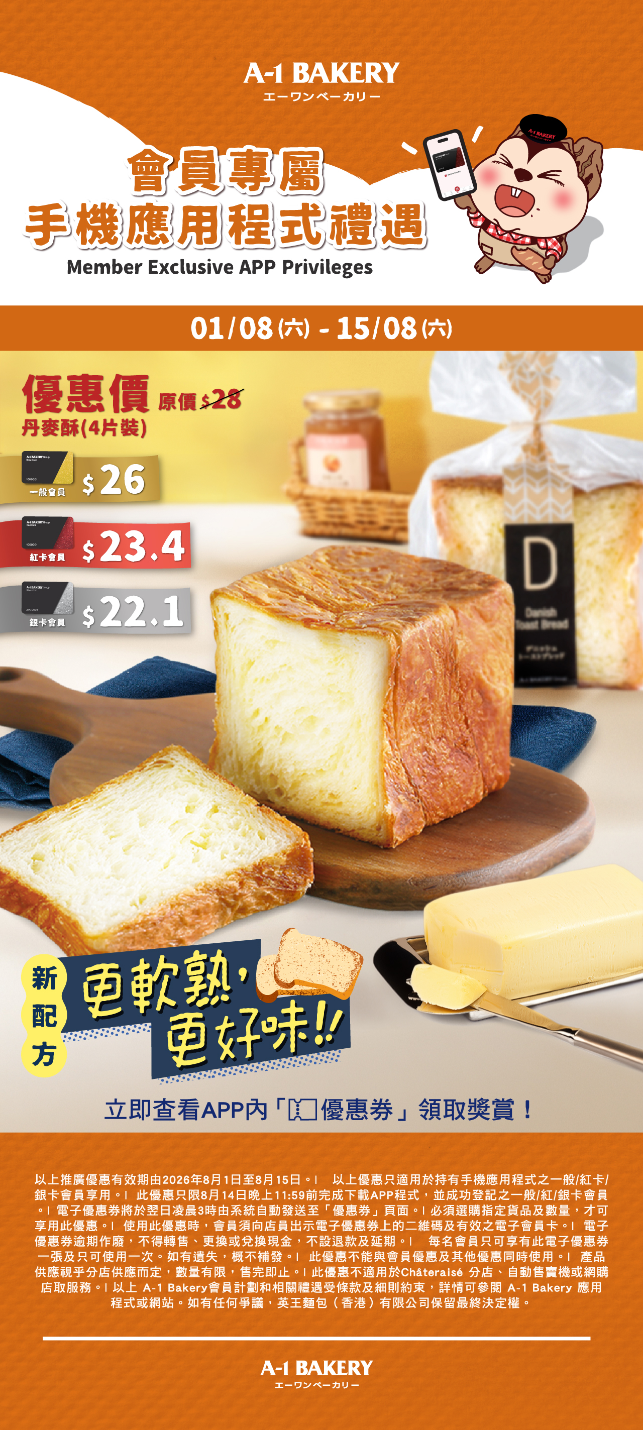 A-1 BAKERY | Natural, Healthy and Delicious.