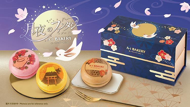 顛覆傳統！A-1 Bakery 夜月幻想曲雪糕和菓子月餅禮盒🍦和菓子薄皮 ✕ 自家製雪糕  極致平衡的雙重滋味🥮網購店取6月29日起優先預訂！提早享受至抵早鳥優惠！