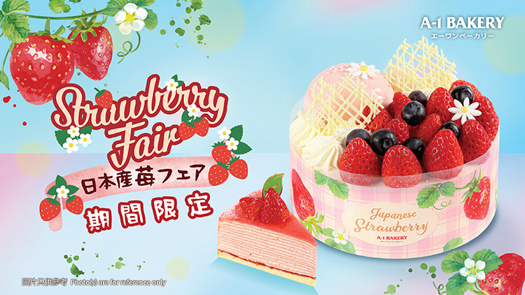 Japanese Strawberry Collection is launched in March! 🍓