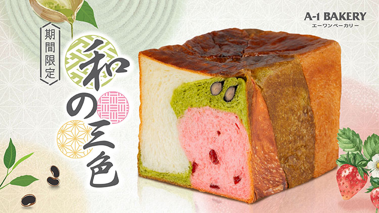 毎日焼きたて！ A-1 Bakery launches a new flavor of toast - Japanese 3 shades Matcha, Strawberry, Plain Ultra Fluffy Toast  in April 
