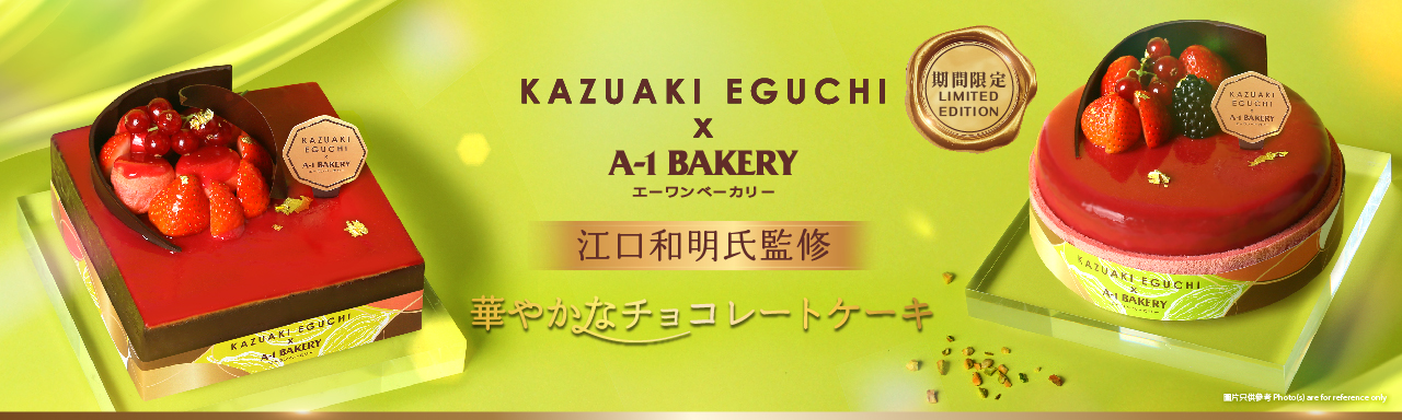 A-1 BAKERY | Natural, Healthy and Delicious.