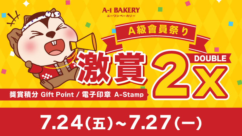 A-1 BAKERY | Natural, Healthy and Delicious.