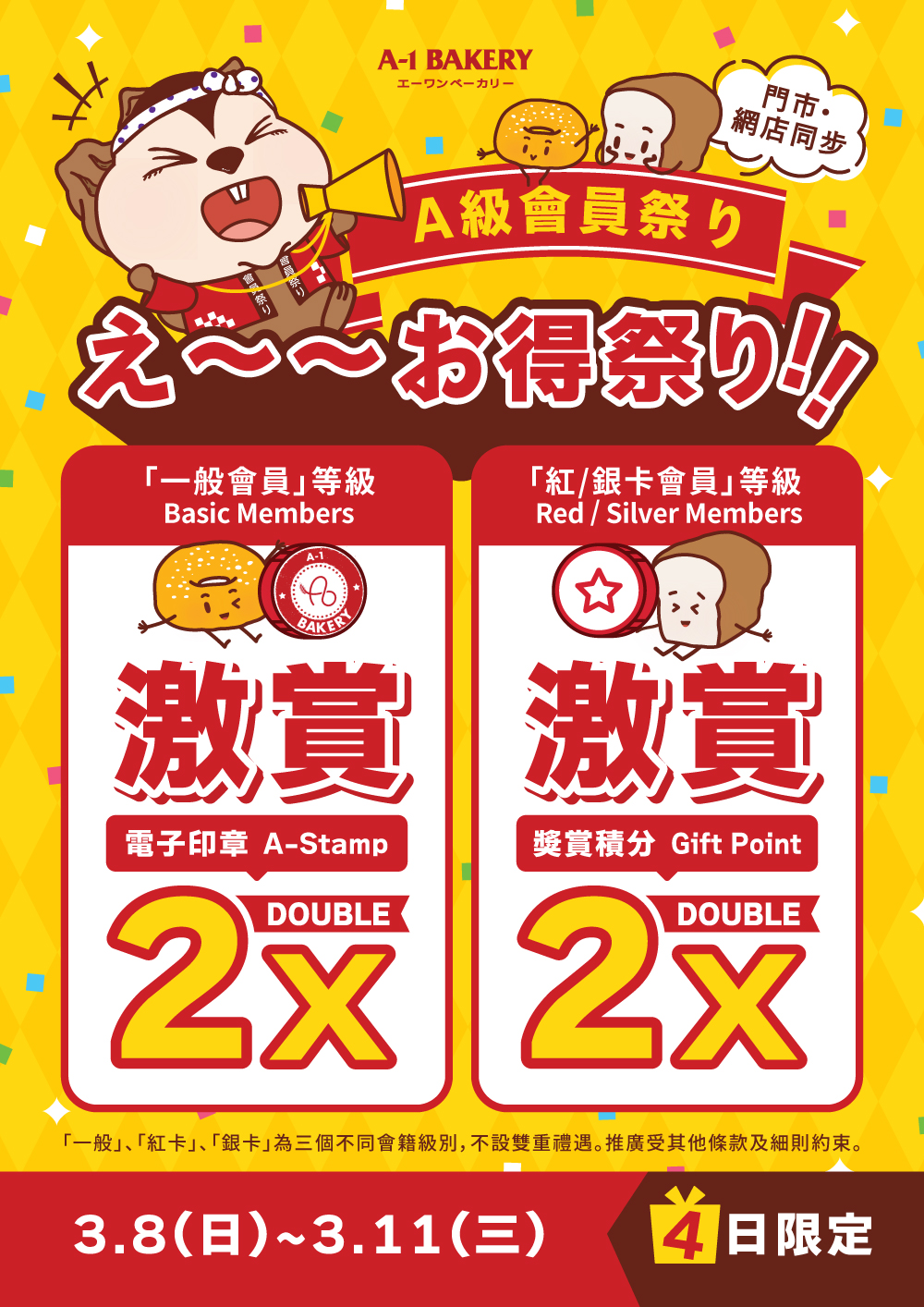 A-1 BAKERY | Natural, Healthy and Delicious.