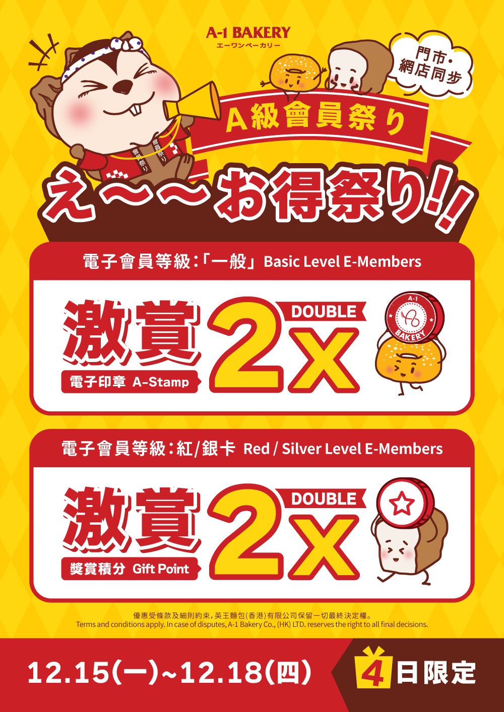 A-1 BAKERY | Natural, Healthy and Delicious.