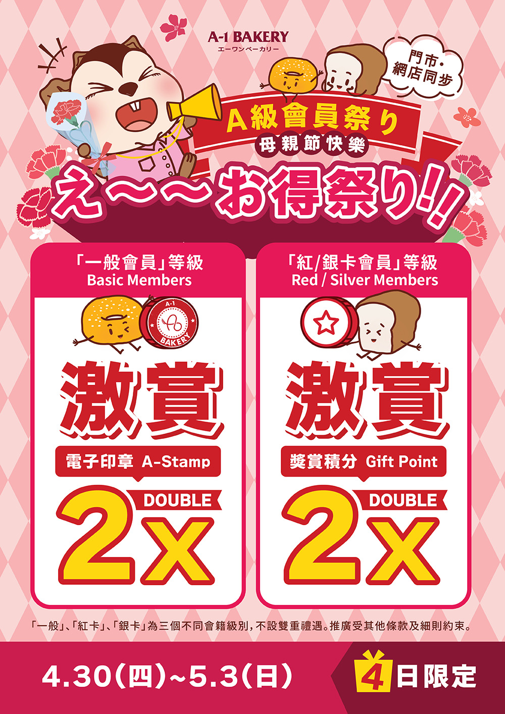 A-1 BAKERY | Natural, Healthy and Delicious.