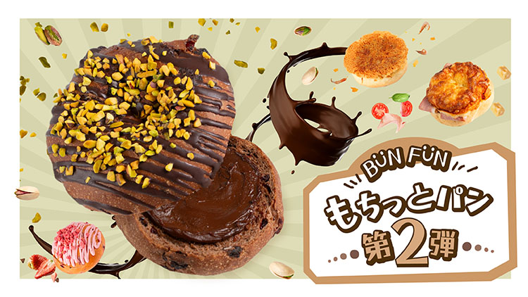 BUN FUN日式軟包祭再襲！豐富餡料 食感升級！ A-1 Bakery 6月推出全新4款【期間限定】特色日式軟包