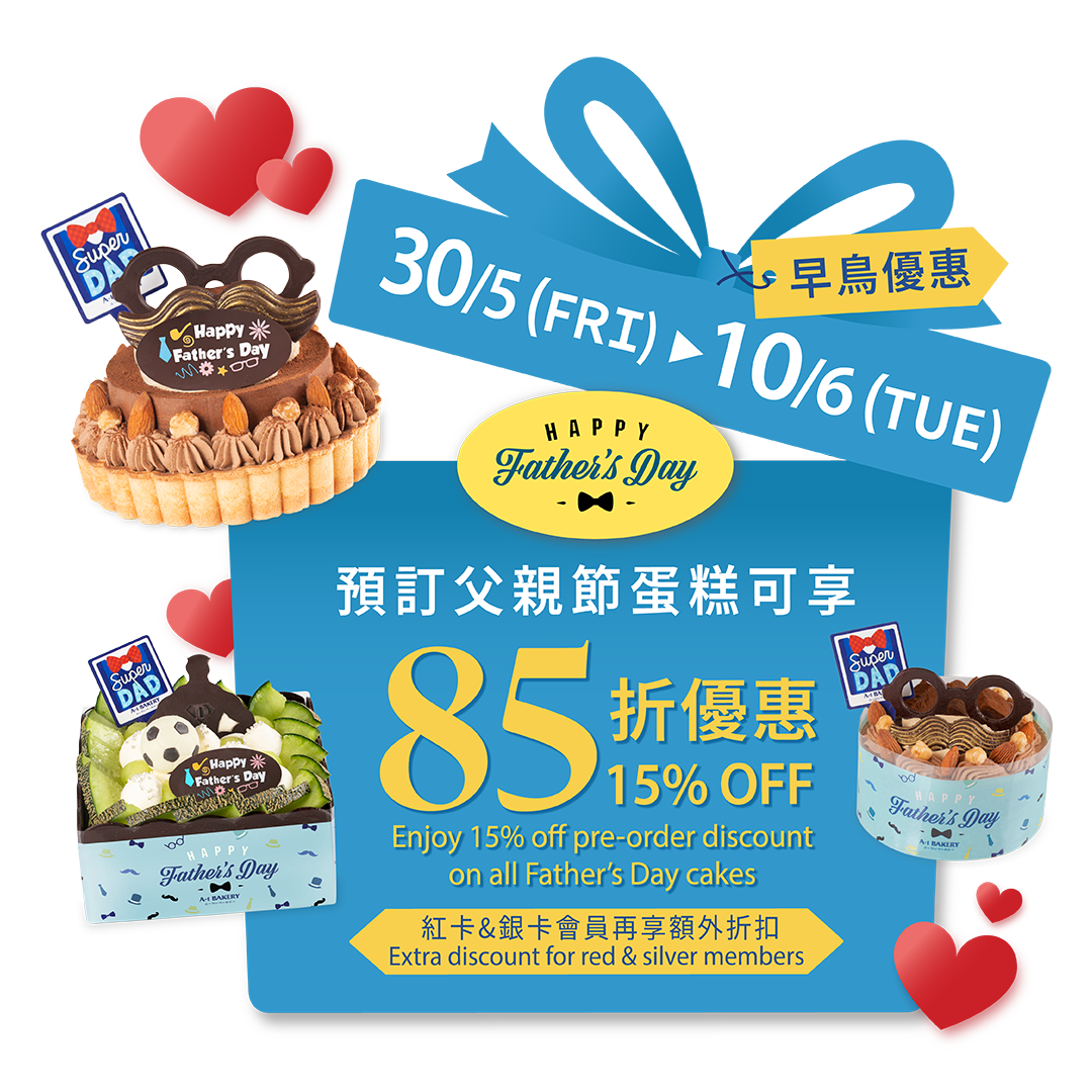 FDay Cake Pre-order 