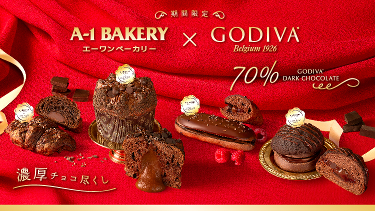 全港首個 GODIVA 麵包聯乘企劃！ 🍫體驗多重比利時朱古力極致奢華魅力  A-1 Bakery x GODIVA 聯乘系列《第三彈》 10月1日起於全線 A-1 Bakery 門市及網店矚目登場！