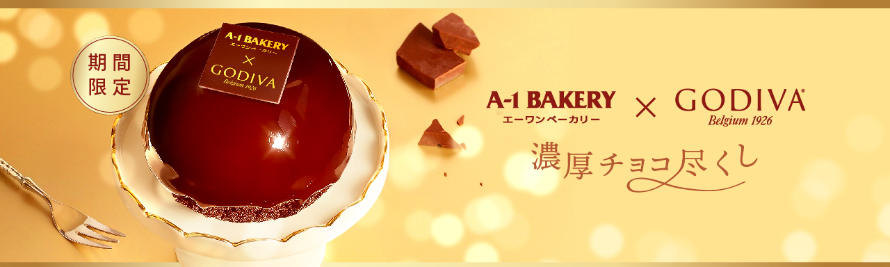 A-1 BAKERY | Natural, Healthy and Delicious.