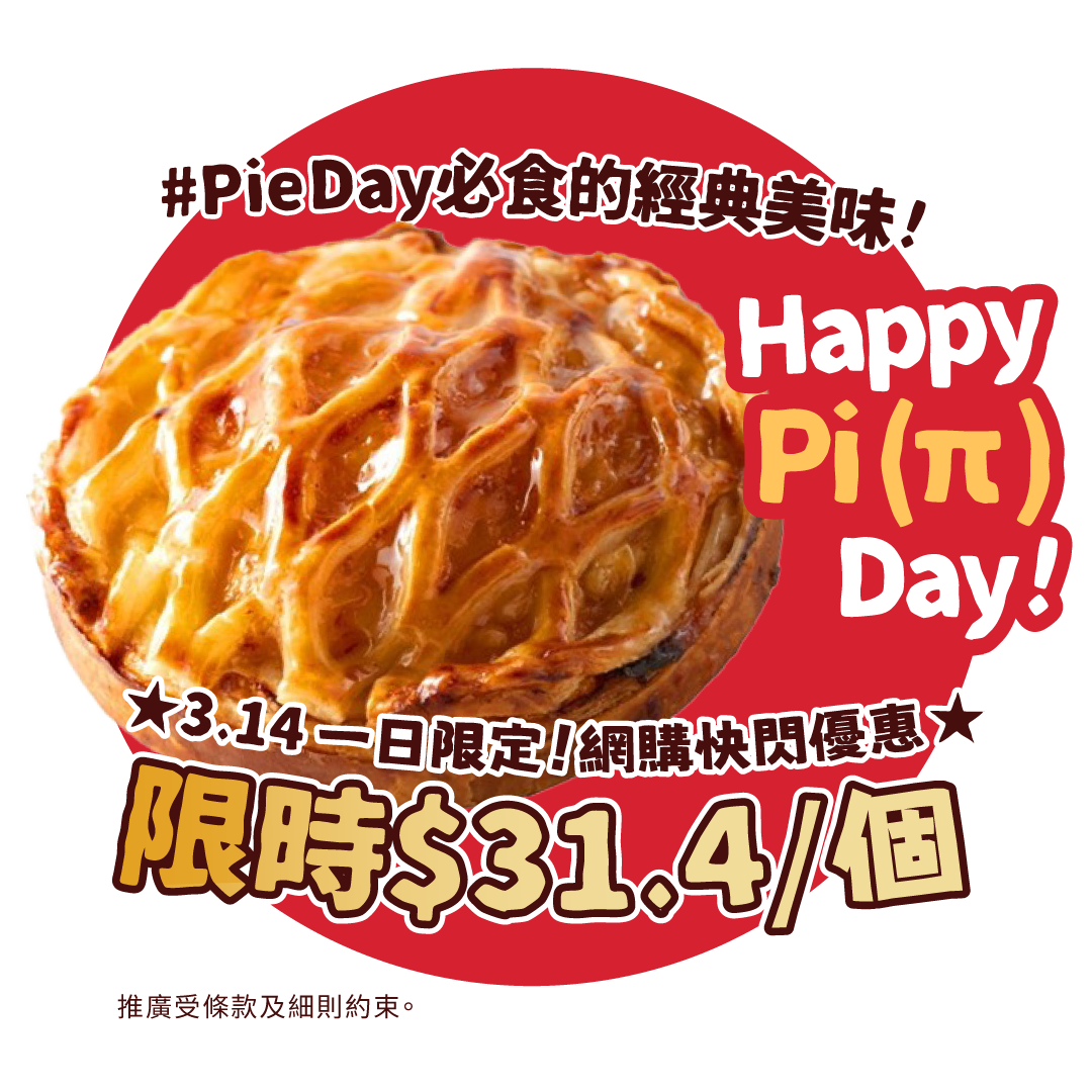 Pie Day