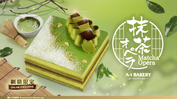 Japanese Matcha Meets a French Classic: 🍵 The Ultimate Balance of Japanese and French Pastry Artistry  A-1 Bakery Launches Online-Exclusive Matcha Opera Cake on September 1