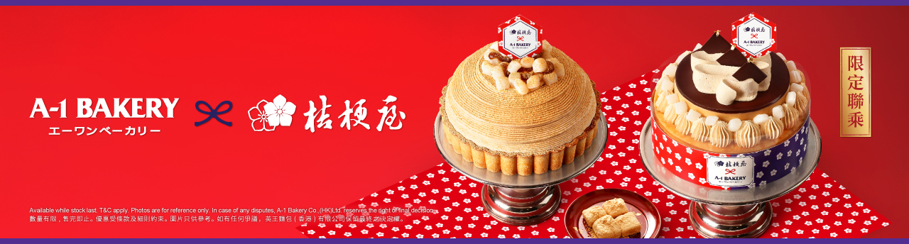 A-1 BAKERY | Natural, Healthy and Delicious.