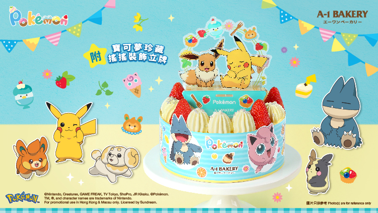 與寶可夢朋友開啟一場果香滿載的甜蜜派對時光！  【期間限定】Pokémon主題芒果朱古力忌廉蛋糕  9月16日起網店優先預訂！