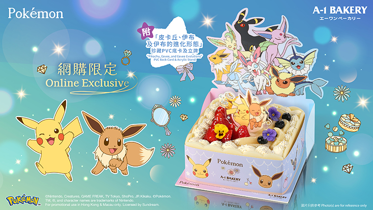 Pikachu, Eevee, and Eevee Evolutions Gather for a Fresh Fruit Feast! 🍑 Online Exclusive Pokémon-Themed Cake Launches on October 24 🍓