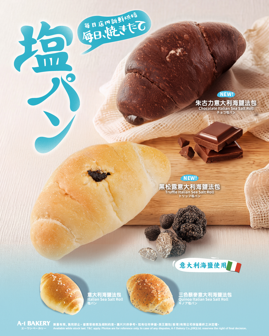 A-1 BAKERY | Natural, Healthy and Delicious.
